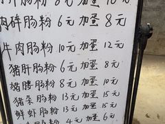 -正果云吞&农家菜(富力店)