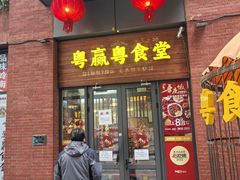 -粤食堂(天津和悦汇店)