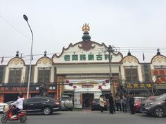 -老阿妈蒙古村·蒙古包·草原文化·歌舞表演(老君堂店)