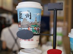 -一杯潮茶(西街店)