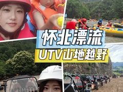 -怀北漂流