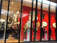 -优衣库(深圳万象天地旗舰店)