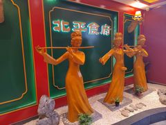 -北平食府.北京烤鸭(亦庄店)
