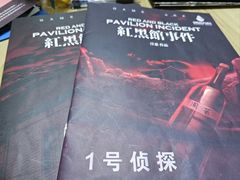 -CLUE演绎实景剧本杀(江南西店)