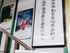 -清真蒋有记(老门东店)