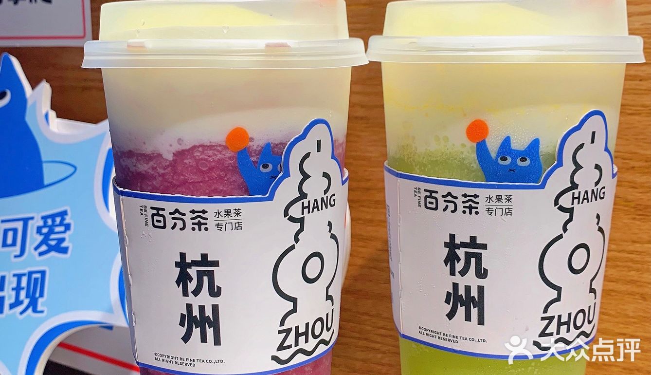 百分茶太会了‼️这次的新品葡萄🍇系列直接锁住！