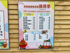 -嘉兴清池酒店温泉