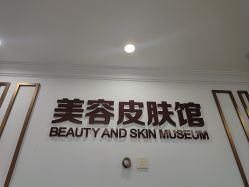 -顺德壹加壹美容医院