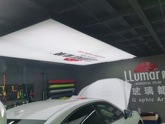 -龙粤汽车贴膜·中国航天山由