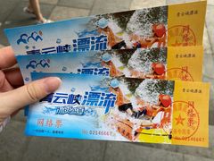 -青云峡漂流