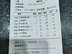 账单-小叶手抓(解放东街店)