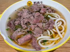 -黔真牛原汤牛肉粉