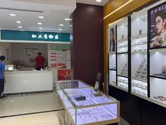 -现代眼镜批发城(台东三路店)