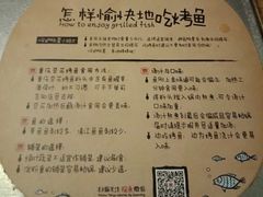 -探鱼·鲜青椒爽麻烤鱼(苏宁广场店)
