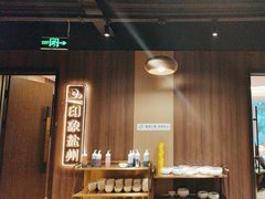 -百草滩羊清水涮羊肉(长城路店)
