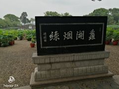 -无锡蠡湖国家湿地公园-蠡园