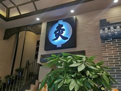 -升艾堂·经络·艾灸·气血(成山路店)