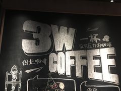 -3W咖啡(国家软件园店)