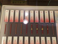 -结绳记(国瑞店)