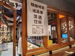 -8PINTS八品脱·日料·烧鸟·精酿小酒馆(莘庄店)