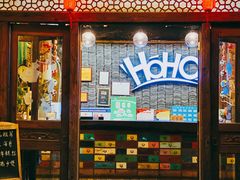 门面-HOHO餐厅(古子城店)