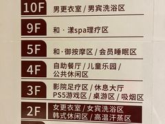 -大和洗浴休闲会所
