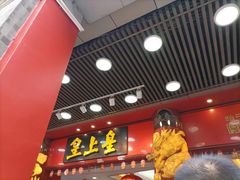 -皇上皇腊味店(下九路店)