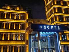 -星河湾温泉洗浴酒店