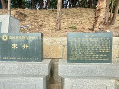 -宋井风景区
