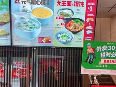 -永和大王(万顺路店)