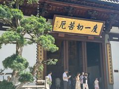 -径山寺