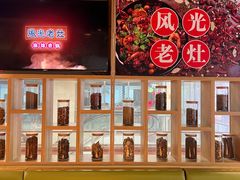 -风光老灶麻辣香锅(大成路翠微百货店)