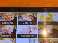 -KURA寿司(博多中洲店)