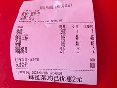 -同发号饭庄(复兴路店)