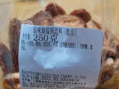 -新麦西饼(广东路店)