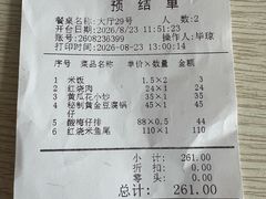 -群乐饭店(滨安路店)