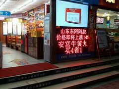 -老百姓大药房(江南店)