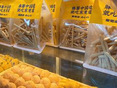 -東更道点心行(利客来店)