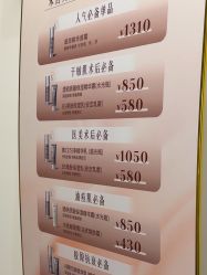 -杭州海亮医院 · 禾芸嘉医美中心