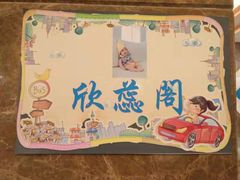 -隆聚时令海鲜(一舟店)