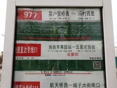 -好嫂子(五里坨店)