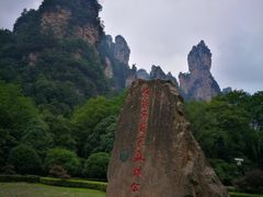 -圣淘沙名胜世界