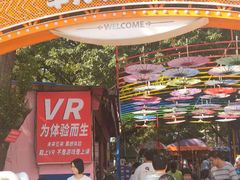 -顺德大良半月城游乐场