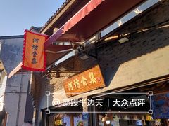 -河坊街景区