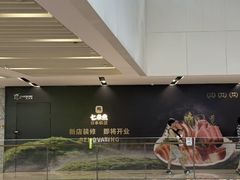 -宝龙城(杭州滨江店)