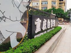 -杨记隆府(白象街店)
