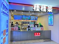 -桂桂茶(恒基名人店)