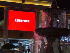-北国奥特莱斯