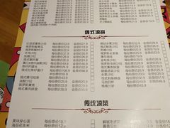 菜单-通海俄式烧烤(下瓦房店)