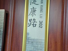 -淮安宴·淮扬菜(清河路一店)